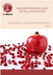 Տարեկան հաշվետվություններ