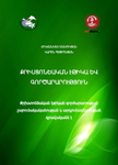 Քրիստոնեական էթիկա և գործարարություն