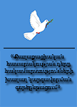 «Քաղաքացիական հասարակության դերը հակամարտությունների խաղաղ կարգավորման գործընթացում» խորագրով կլոր սեղան-քննարկում