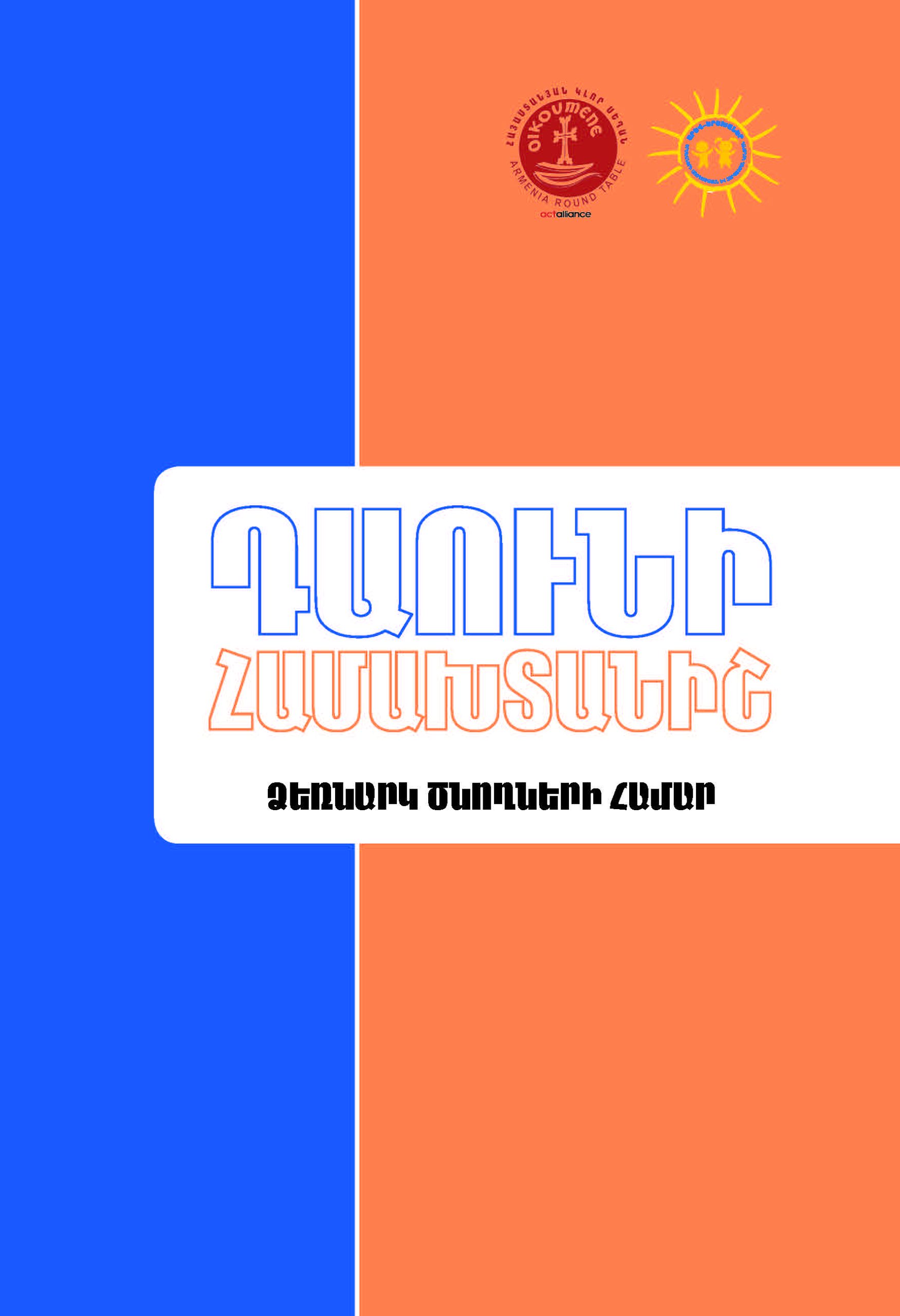 Cover updated Page 1