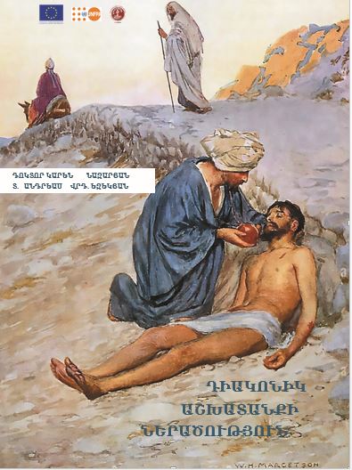 cover Diaconia book for web WCC ART