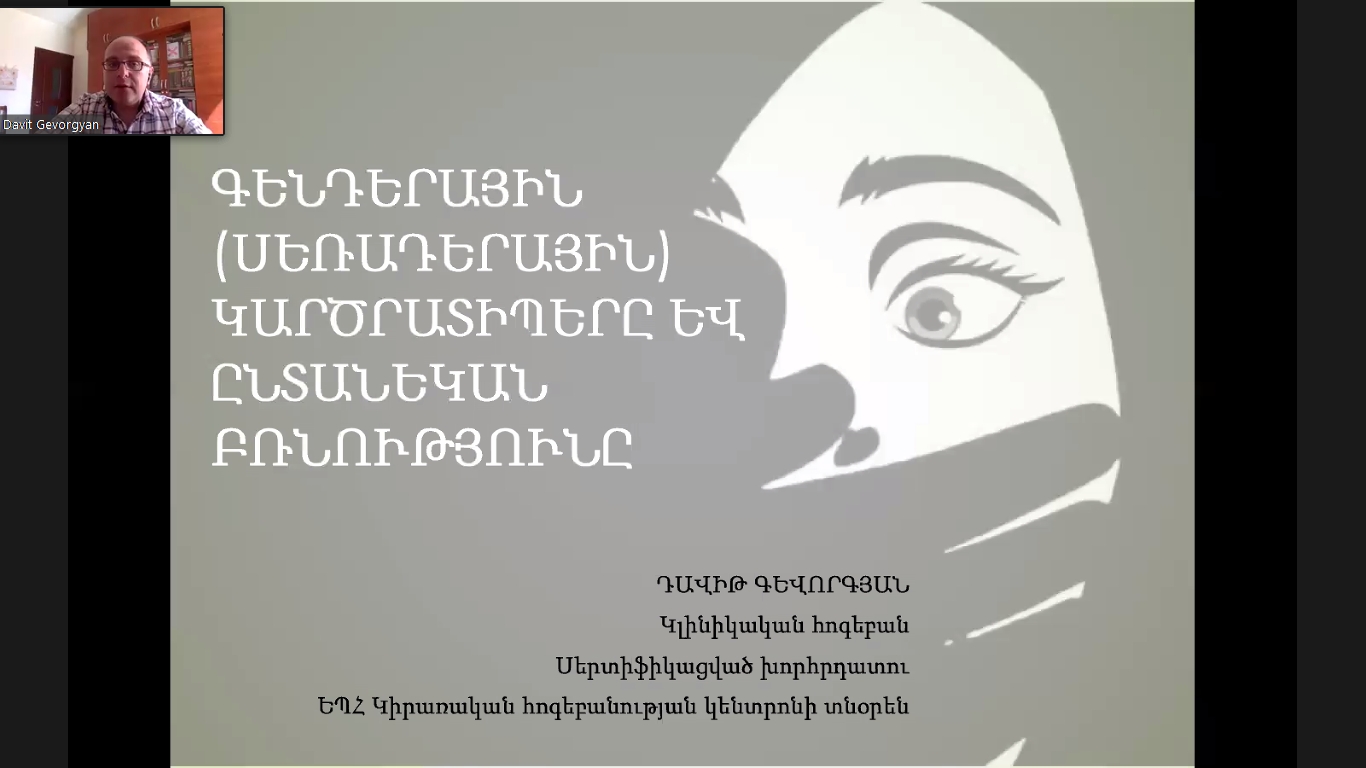 Եկեղեցու պայքարն ընտանեկան բռնության դեմ և տղամարդկանց ներգրավումը կանխարգելման մեջ