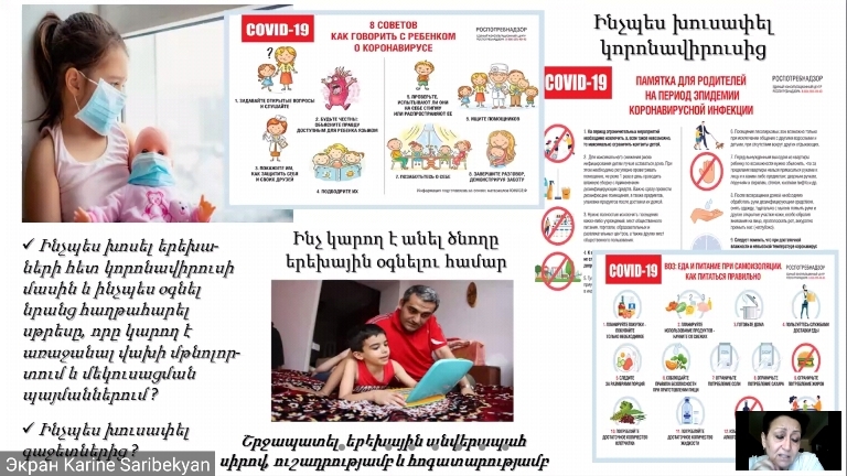 Կայացավ «Ամուր ընտանիքն ամուր թիկունք է» կարգախոսով առցանց դասընթացը