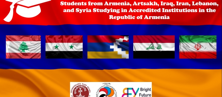 Կրթաթոշակների մրցույթ ուսանողների համար. ՀԱԼԵՊ ՀԿ և ԵՀԽ հայաստանյան Կլոր սեղան հիմնադրամ