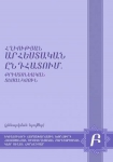 Հղիության արհեստական ընդհատում. քրիստոնեական տեսանկյուն