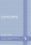 Էֆթանազիա