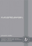 Ինքնասպանություն