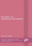 Թեստ — Երեխայի իևավունքները: Ընտանեկան հանրամատչելի իրավաբանական գրադարան